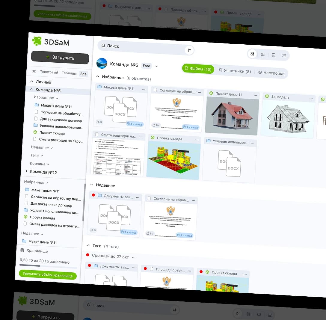 Технологии быстрой цифровизации
